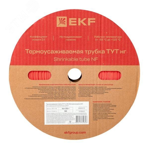 Термоусаживаемая трубка ТУТ нг 25/12,5 красная рулон PROxima