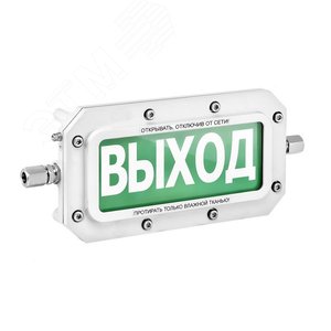 Оповещатель взрывозащищенный                      световое табло ТСВ-Exd-А-Прометей ''Максимальный  уровень'' К/Б алюминиевый сплав 12-36В