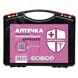 Аптечка ПРОИЗВОДСТВЕННАЯ APPOSAFE пластиковый чемодан