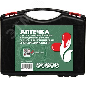 Аптечка для оказания первой помощи пострадавшим вДТП по пр. 260н (автомобильная), пл.фу тляр 01281