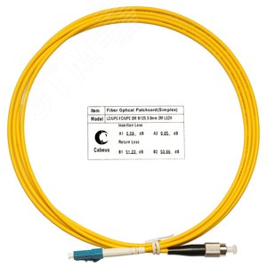 Патч-корд оптический simplex 2м LC-FC 9/125 sm LSZH