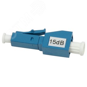 Аттенюатор LC-SM-15Дб