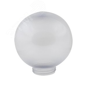 Рассеиватель UFP-P200A CLEAR призматический (с насечками) в форме шара для садово-парковых светильников. Диаметр - 200мм. Тип соединения с крепежным элементом - резьбовой. САН-пластик, прозрачный. Упаковка - 4 шт. в групповой картонной коробке