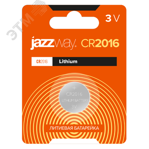 Элемент питания литиевый CR2016 BL-1 JAZZway