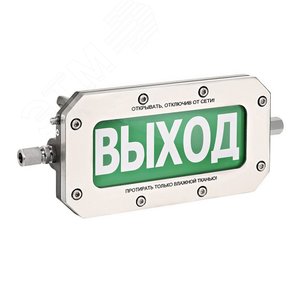 Оповещатель взрывозащищенный световое табло       TCB-Exd-H-Прометей, ''Газ уходи'', 12-36В