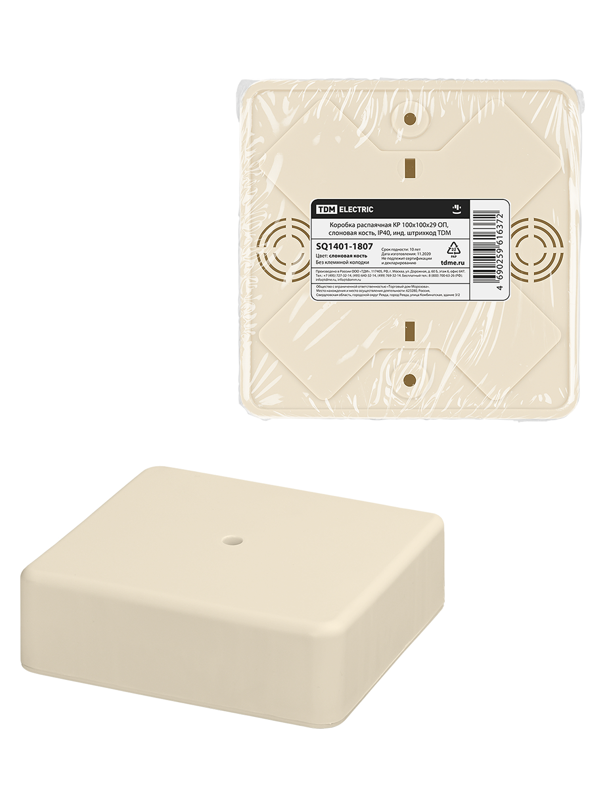 Коробка распаячная КР 100х100х29 ОП, сл. кость, IP40, инд. штрихкод TDM