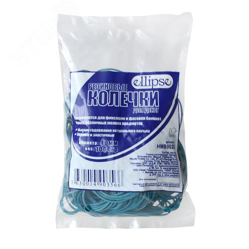Колечки резиновые, d=40 мм, 1 кг, синие, Еllipse