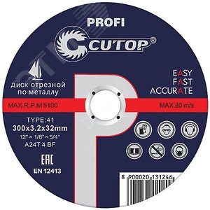 Профессиональный диск отрезной по металлу и нержавеющей стали Cutop Profi Т41-180x1.6x22.2 мм
