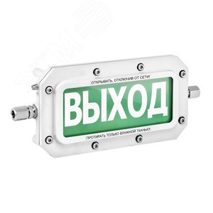 Оповещатель взрывозащищенный световое табло       ТСВ-Exd-А-Прометей, ''Загазованность'', 220В