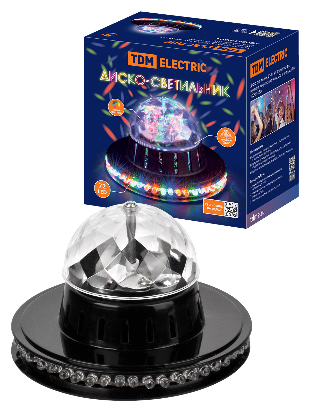 Диско-светильник ДС-01, 4,5 Вт, многоцвет., горизонт. и вертик. проекции, 220 В, черный, TDM