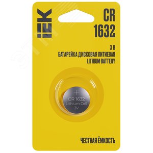 Батарейка дисковая литиевая CR1632 (1шт/блистер) IEK