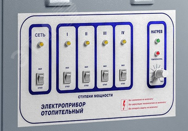 Пульт управления для котла ЭПО-192 30х5+24+18