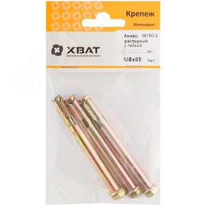 Анкер распорный 8х85 с гайкой (3шт)