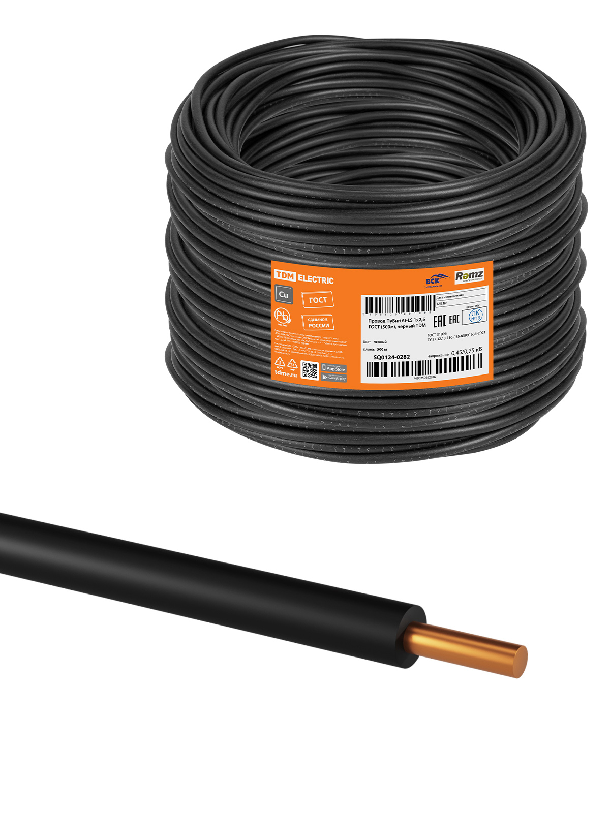 Провод ПуВнг(А)-LS 1х2,5 ГОСТ (500м), черный TDM