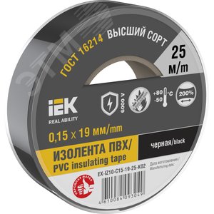 Изолента 0.15х19мм черная 25м
