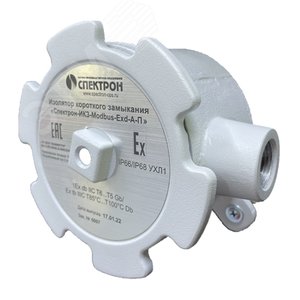 Изолятор короткого замыкания ИКЗ-Modbus-Exd-Н-У.  Угловая