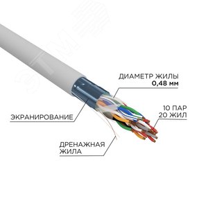 Витая пара F/UTP CAT 5е PVC 10PR 24AWG INDOOR SOLID серый 305м