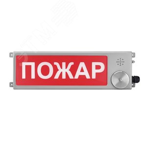 Оповещатель взрывозащищенный светозвуковое табло  ТСЗВ-Exm-Н-Прометей, ''Подключение пожаорной      техники'', К/Б, 12-36В