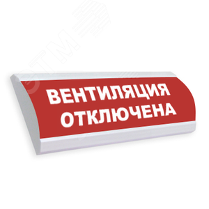 Оповещатель световой