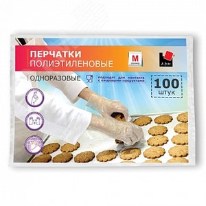 Перчатки полиэтиленовые усиленные, M, 100 шт
