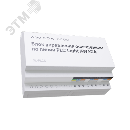 Блок управления освещением по линии PLC AWADA Light