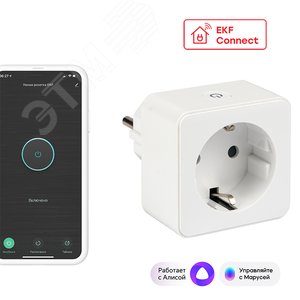 Умная розетка Сonnect Wi-Fi белая