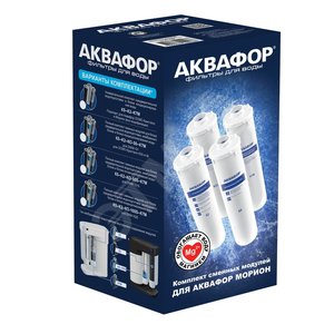 Комплект модулей сменных фильтрующих К5-К2-КО-50-К7М, от жесткой воды
