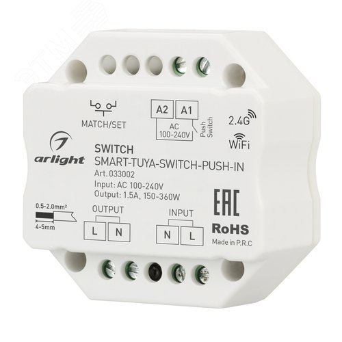 Контроллер-выключатель SMART-TUYA-SWITCH-PUSH-IN 230V, 1.5A, WiFi, 2.4G, IP20 пластик, 5 лет