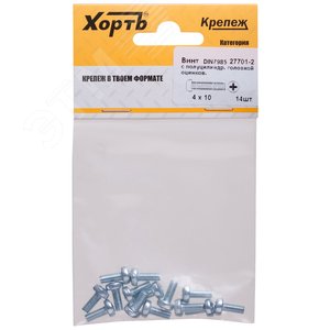Винт DIN7985 М4х10 полукруглая головка оцинкованный (14 шт)