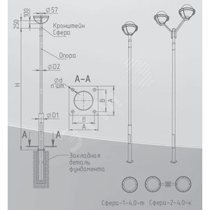 Кронштейн Сфера-1 г.ц.+п.о