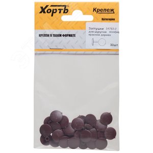 Заглушки под конфирмат красное дерево (30шт)
