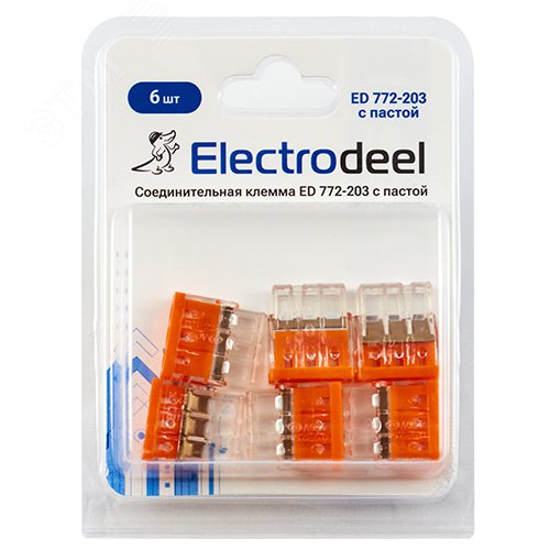 Клемма соединительная  3-контактная с пастой Elеctrodeel ED 772-203-b6, сечение 0,5-2,5 мм2, 24А/450В (упаковка 6 штук)