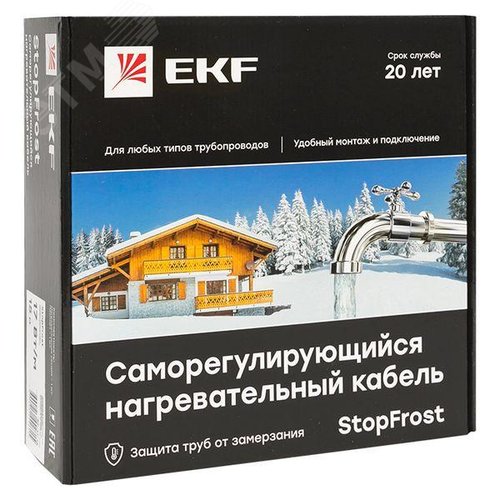 Кабель нагревательный саморегулирующийся 17 Вт/м для обогрева трубопроводов StopFrost 20 м