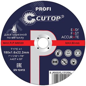 Профессиональный диск отрезной по металлу Т41-180x2.5x22.2 мм, Cutop Profi
