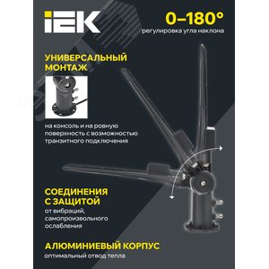 Светильник LED PRO консольный уличный ДКУ 1014-100Ш 5000К IP65
