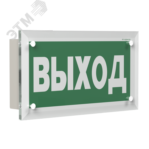 Световой указатель BS-ASTERA-10-S1-ELON