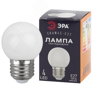 Лампа светодиодная декоративная LED 1 Вт 45Лм 3000К шар белый, белт-лайт E27 220-240В ERAW45-E27