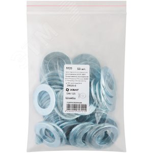 Шайба DIN125 М20 плоская оцинкованная (50 шт)