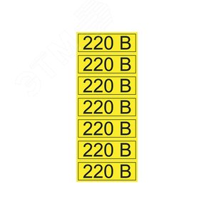 Наклейка знак электробезопасности  ''220 В '' 35х100 мм 70шт., REXANT