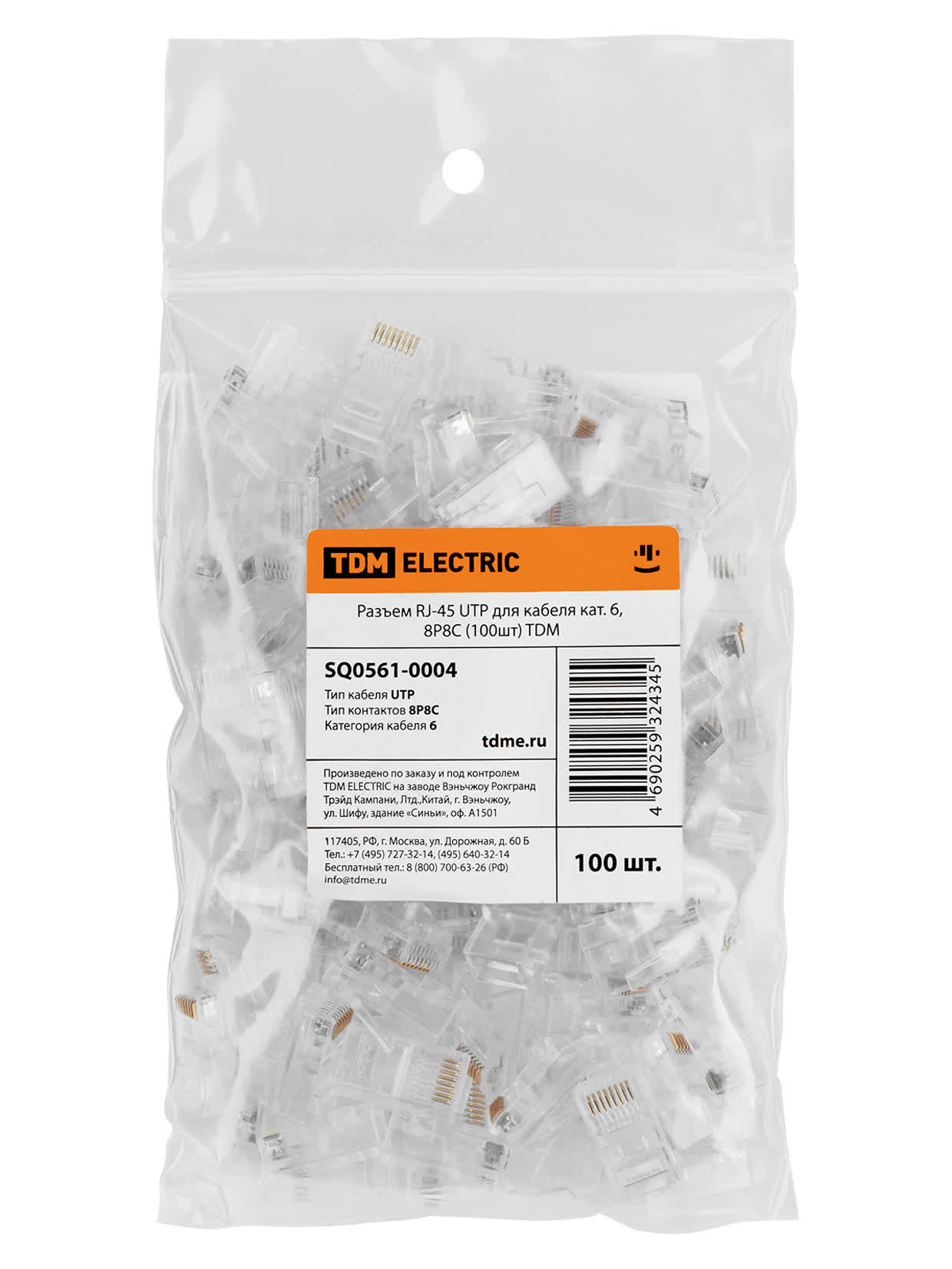 Разъем RJ-45 UTP для кабеля кат. 6, 8P8C (100шт) TDM