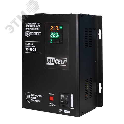 Стабилизатор напряжения RUCELF RS-10000