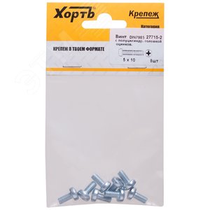 Винт DIN7985 М5х10 полукруглая головка оцинкованный (8 шт)