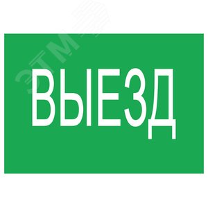 Светильник светодиодный взрывозащищенный URAN LED Exd W035 ВЫЕЗД Б/З