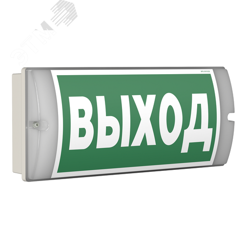 Световой указатель BS-METEORIT-75-S1-INEXI2