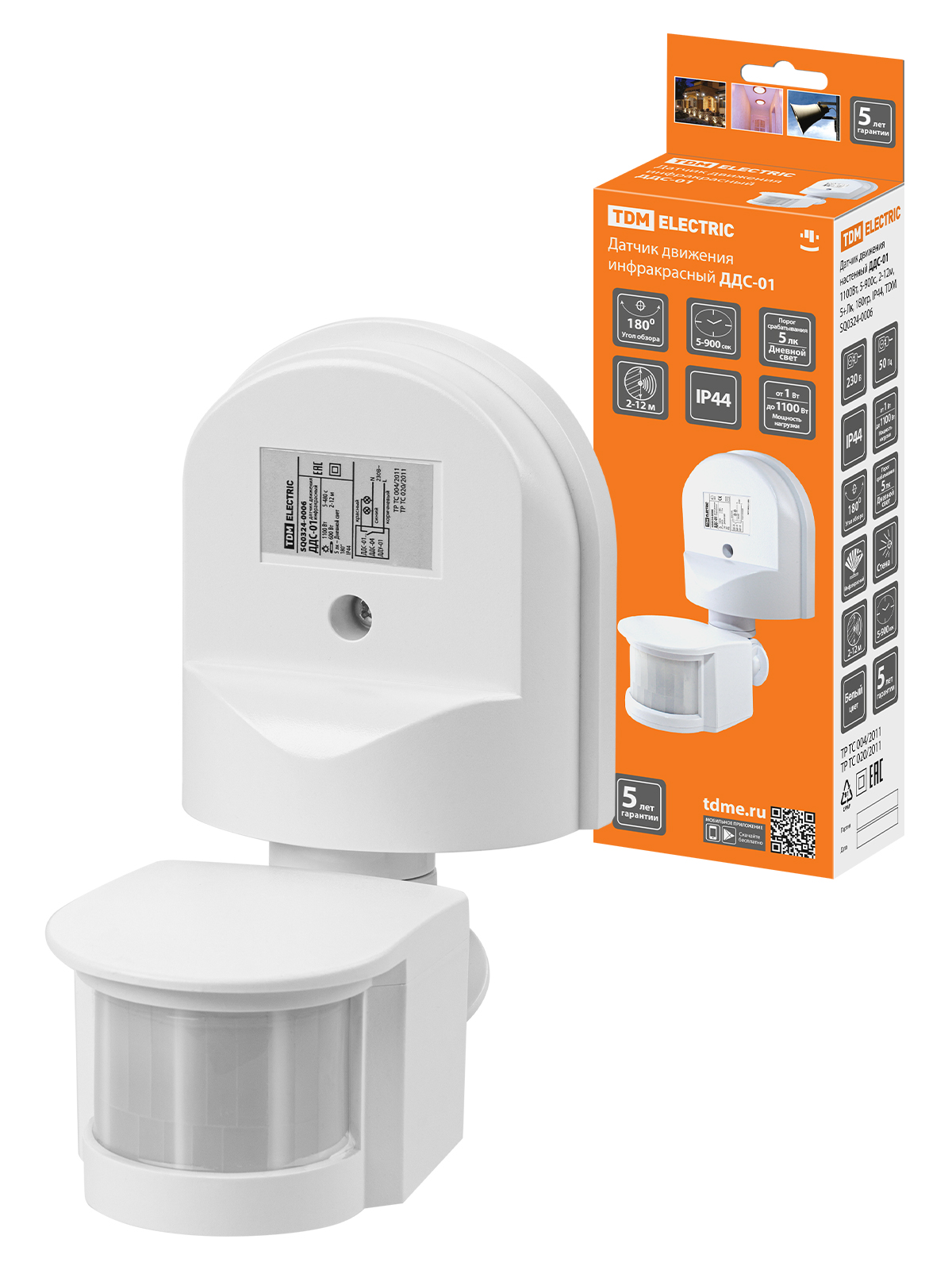 Датчик движения  настенный  ДДС-01 1100Вт, 5-900с, 2-12м, 5+Лк, 180гр, IP44, TDM