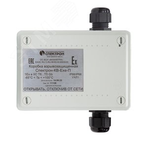 Коробка взрывозащищенная КВ-Exe-6-204х159х84      пластик (6 кабельных вводов)