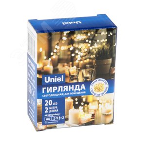 Гирлянда светодиодная на батарейках 2AA не в/к Роса 2 м 20 светодиодов Теплый белый свет Провод медный