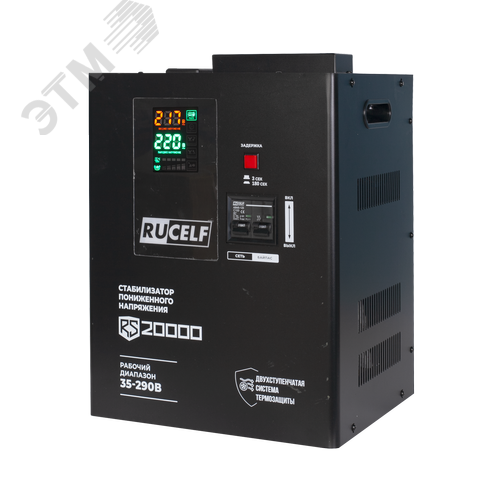 Стабилизатор напряжения RUCELF RS-20000