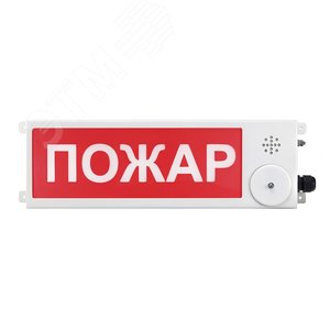 Оповещатель взрывозащищенный световое табло       ТСВ-Exm-Прометей, ''Выход'', З/Б, 220В