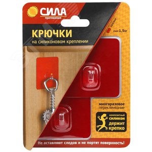 Крючок на силиконовом креплении 68х68 см красный металлик 2 шт. до 15 кг СИЛА SH68-S2R-24
